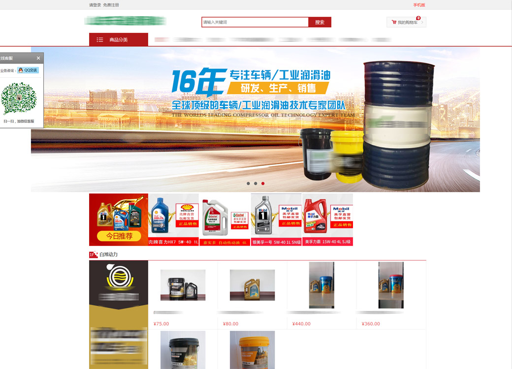 德州博源環保設備有限公司